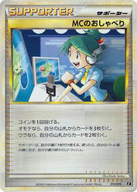 Emcee's Chatter #13 Leafeon vs Metagross Expert Deck (Leafeon) (Japanese)