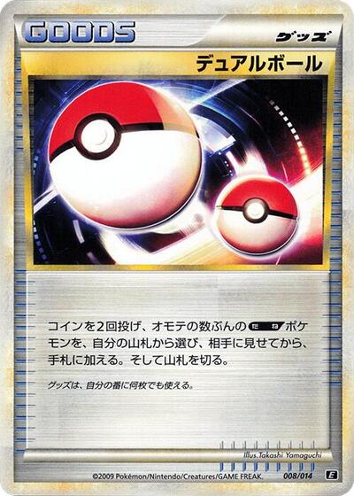 Dual Ball #8 Leafeon vs Metagross Expert Deck (Metagross) (Japanese)