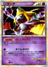 Jirachi #6 Leafeon vs Metagross Expert Deck (Metagross) (Japanese)