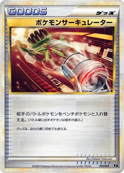 Pokemon Circulator — Leafeon vs Metagross Expert Deck (Metagross) chase card