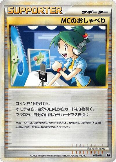 Emcee's Chatter #12 Leafeon vs Metagross Expert Deck (Metagross) (Japanese)
