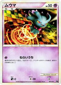 Misdreavus Leafeon vs Metagross Expert Deck (Metagross) (Japanese) #1