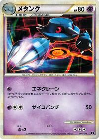 Metang #4