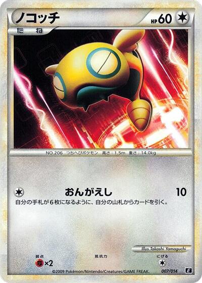 Dunsparce Leafeon vs Metagross Expert Deck (Metagross) (Japanese) #7