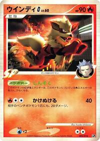 Arcanine G #3 Garchomp vs Charizard SP Deck Kit (Charizard) (Japanese)