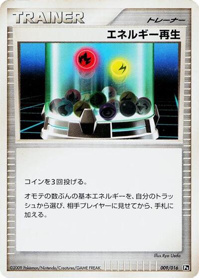 Energy Restore #9 Garchomp vs Charizard SP Deck Kit (Charizard) (Japanese)