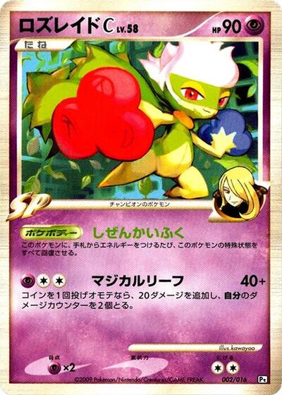 Roserade C #2 PSA 10