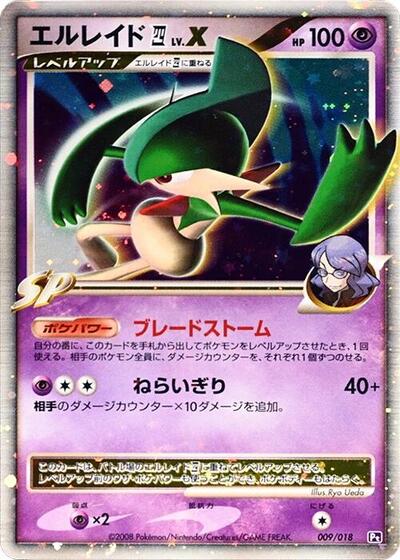 Gallade E4 LV.X — Infernape vs Gallade SP Deck Kit (Gallade) chase card