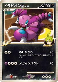 Drapion E4 #10 Infernape vs Gallade SP Deck Kit (Gallade) (Japanese)