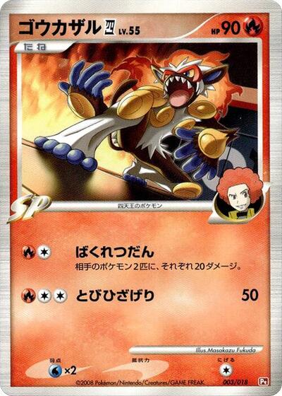 Infernape E4 #3 Infernape vs Gallade SP Deck Kit (Infernape) (Japanese)