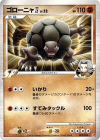 Golem E4 #5 Infernape vs Gallade SP Deck Kit (Infernape) (Japanese)