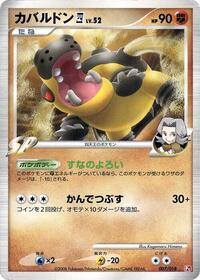 Hippowdon E4 #7 Infernape vs Gallade SP Deck Kit (Infernape) (Japanese)