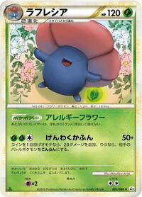 Vileplume #3 Revival Legends (Japanese)