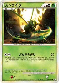 Scyther #5 Revival Legends (Japanese)