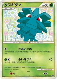 Pineco #6 Revival Legends (Japanese)