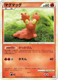Slugma #10 Revival Legends (Japanese)