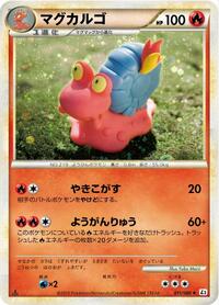 Magcargo #11 Revival Legends (Japanese)