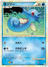 Horsea #12 Revival Legends (Japanese)