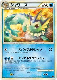Vaporeon #16 Revival Legends (Japanese)
