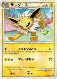Jolteon #17 Revival Legends (Japanese)