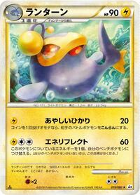 Lanturn #19 Revival Legends (Japanese)