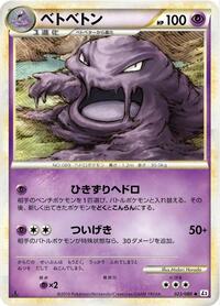 Muk #23 Revival Legends (Japanese)