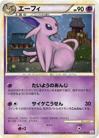 Espeon #24 Revival Legends (Japanese)