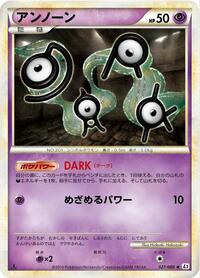 Unown #27 Revival Legends (Japanese)
