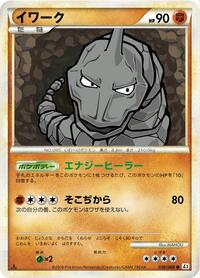 Onix #30 Revival Legends (Japanese)