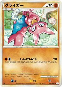 Gligar #31 Revival Legends (Japanese)
