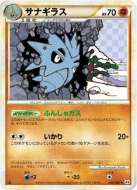 Pupitar #34 Revival Legends (Japanese)