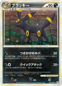 Umbreon #37 Revival Legends (Japanese)