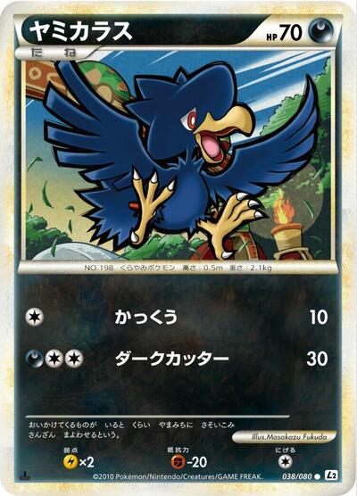 Murkrow Revival Legends (Japanese) #38