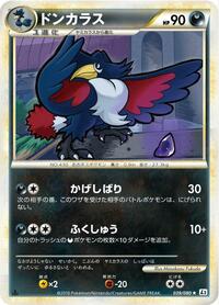 Honchkrow #39 Revival Legends (Japanese)