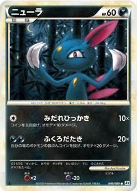 Sneasel #40 Revival Legends (Japanese)