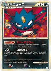 Weavile #41 Revival Legends (Japanese)