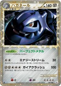 Steelix #47 Revival Legends (Japanese)
