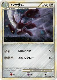Scizor #48 Revival Legends (Japanese)