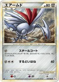 Skarmory #49 Revival Legends (Japanese)