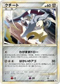 Mawile #50 Revival Legends (Japanese)