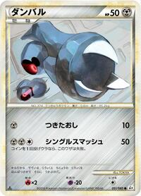 Beldum #51 Revival Legends (Japanese)