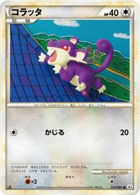 Rattata Revival Legends (Japanese) #54