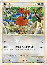Doduo #56 Revival Legends (Japanese)