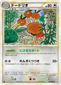 Dodrio #57 Revival Legends (Japanese)