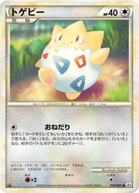 Togepi #59 Revival Legends (Japanese)