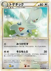 Togetic #60 Revival Legends (Japanese)