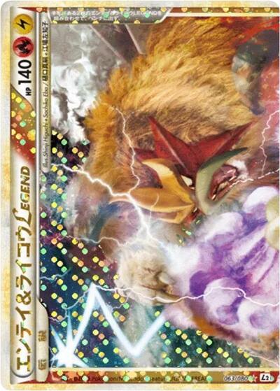 Entei & Raikou Legend Revival Legends (Japanese) #63