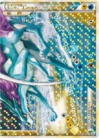 Raikou & Suicune Legend #68 Revival Legends (Japanese)