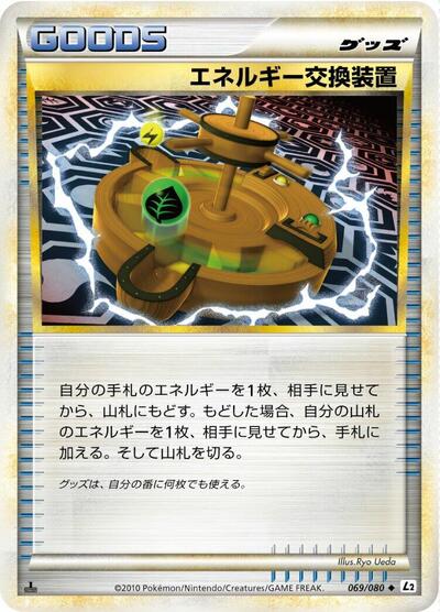 Energy Exchanger #69 Revival Legends (Japanese)
