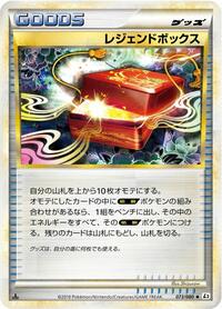 Legend Box #73 Revival Legends (Japanese)